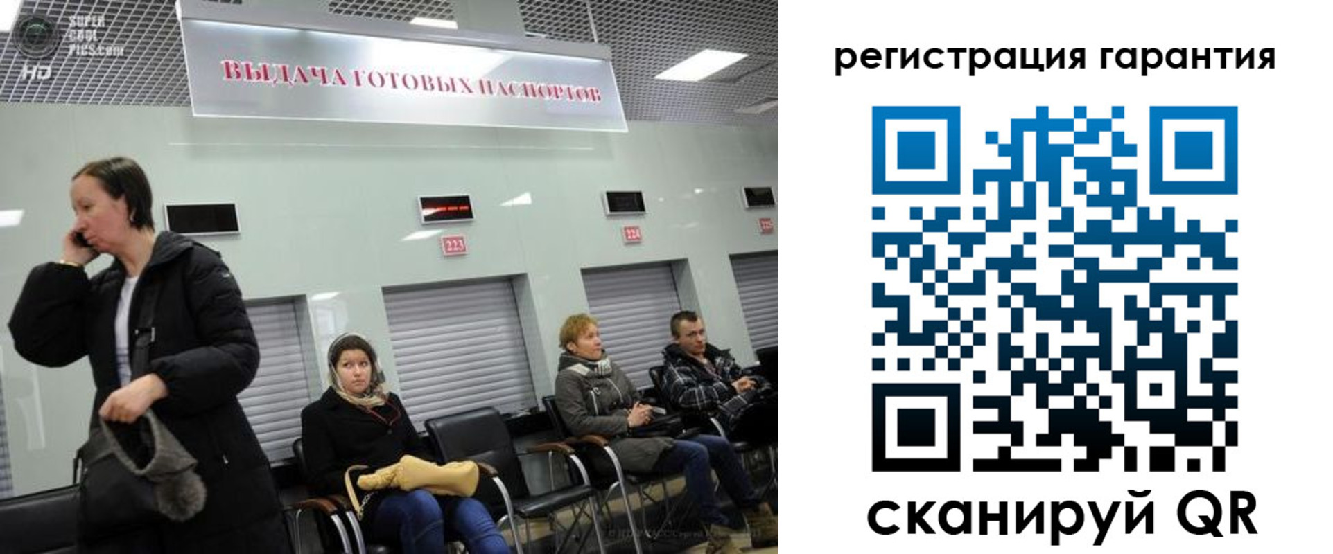 прописка регистрация в Минусинске