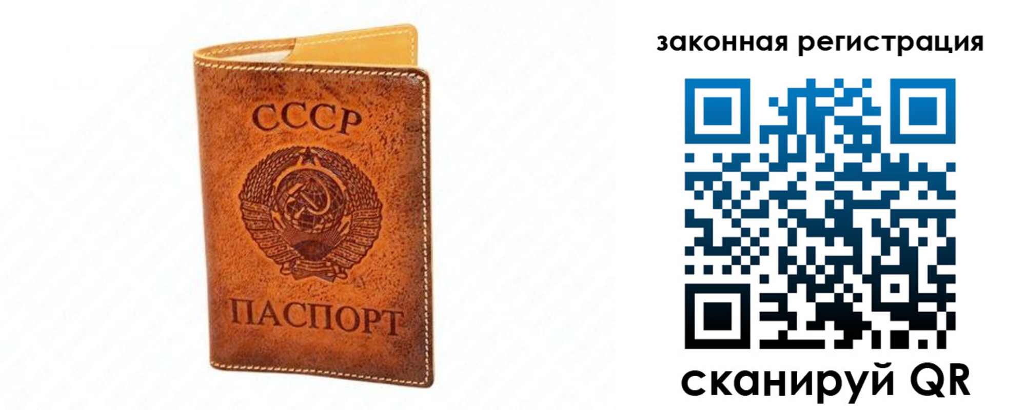 прописка паспорт в Минусинске