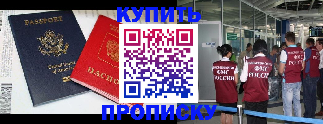 временная регистрация госуслуги в Минусинске